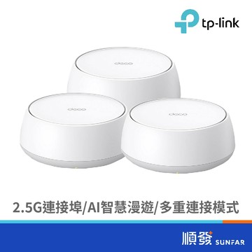 TP-LINK Deco BE25 3入組 雙頻 大坪數 無線網路 路由器 分享器