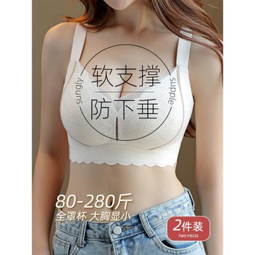 大胸顯小胸內衣全罩杯薄款文胸大碼胖mm女無痕軟支撐防下垂無鋼圈