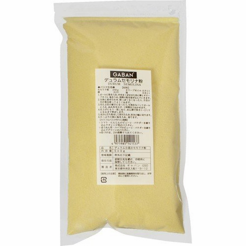 ギャバン デュラムセモリナ粉 500g 通販 Lineポイント最大0 5 Get Lineショッピング