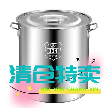 304不銹鋼桶圓桶帶蓋湯鍋湯桶加厚傢用油桶大容量鍋不銹鋼儲水桶