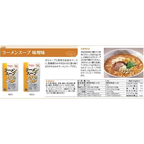 エバラ ラーメン百景 ラーメンスープ 味噌味 1kg