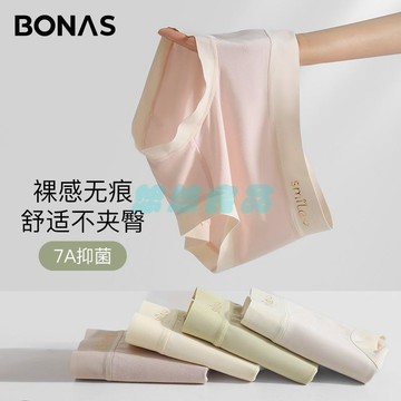 ✅店家嚴選 ⑦天鑒賞✅寶娜斯裸感莫代爾女士內褲桑蠶絲抑菌襠無痕中腰少女舒適透氣短褲