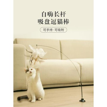貓玩具固定吸盤自動逗貓棒長桿羽毛鈴鐺替換頭仿真鳥自嗨解悶神器