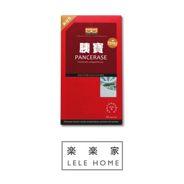 胰寶-30粒 Pancerase
