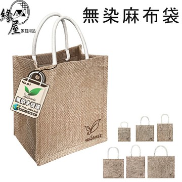 美樂美事無染麻布袋【緣屋百貨】天天出貨 麻布手提袋 無印風 購物袋 環保袋 多功能 便當袋 肩背 無印風提袋