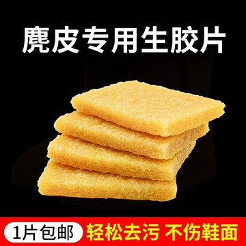 💥桃園出貨💥 擦鞋神器生膠片去汙生膠塊麂皮球鞋白鞋翻新保養麂皮鞋橡皮擦鞋擦