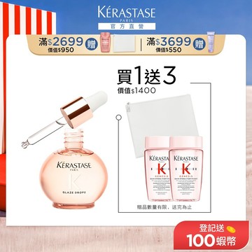 巴黎卡詩 釉光香頌玫瑰護髮精油 45ml (小粉球/柔順/抗躁/蓬彈/髮油)｜官方旗艦店