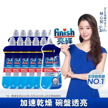 finish亮碟-洗碗機專用光潔劑400mlx12(快速乾燥不留水漬/光亮必備/玻璃餐具推薦/潤乾劑)