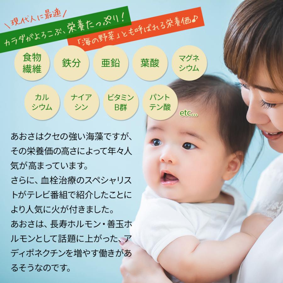 あおさ アオサ アーサ 国産 無添加 お得なボリュームパック！長崎県壱岐産乾燥あおさ7袋 ひとえぐさ ヒトエグサ 常温便送料無料