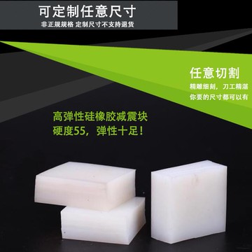 腳墊子減震墊方塊整張光臨地板墊墊式硅膠板軟膠墊塊橡皮墊腳地墊