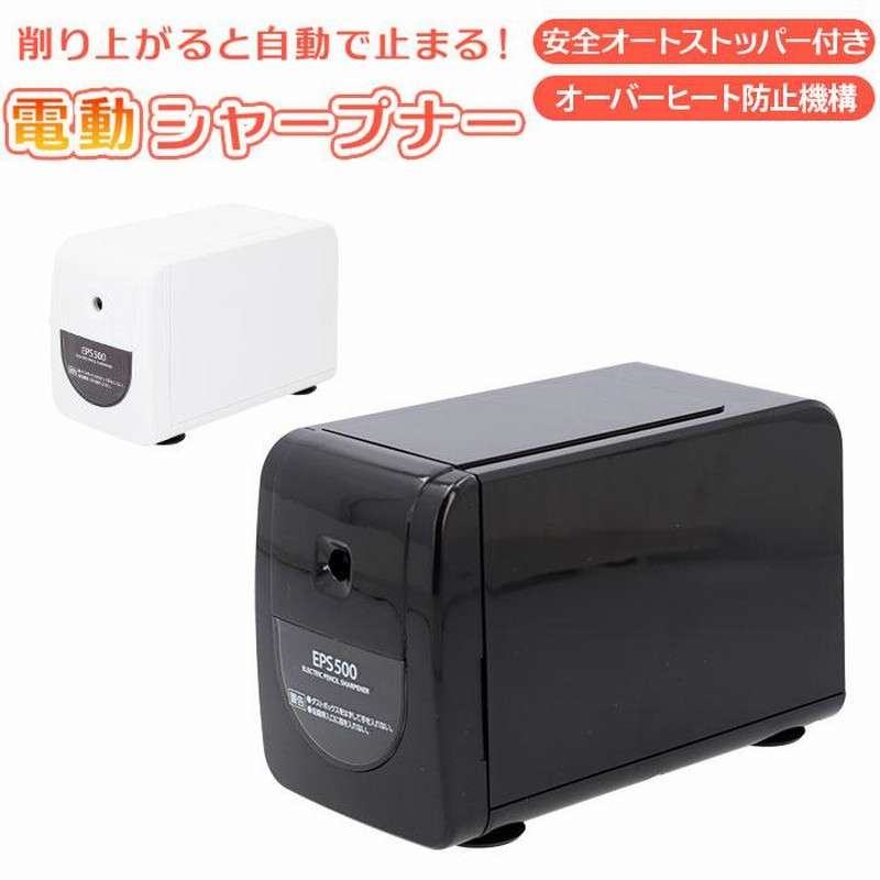 ☆大人気商品☆ アスカ asmix 電動シャープナー ブラック eps500bk