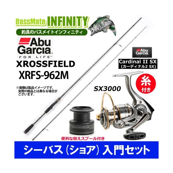 ナイロン4号150m糸付き シーバス ショア 入門セット アブガルシア Abu クロスフィールド Xrfs 962m カーディナル2 Sx3000 通販 Lineポイント最大0 5 Get Lineショッピング