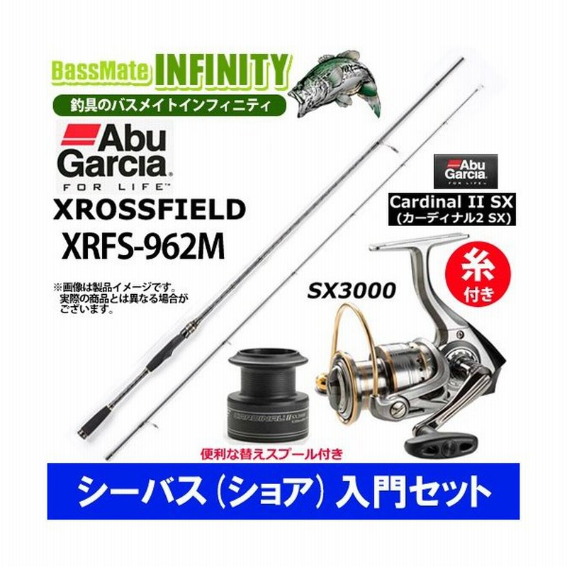 ナイロン4号150m糸付き シーバス ショア 入門セット アブガルシア Abu クロスフィールド Xrfs 962m カーディナル2 Sx3000 通販 Lineポイント最大0 5 Get Lineショッピング