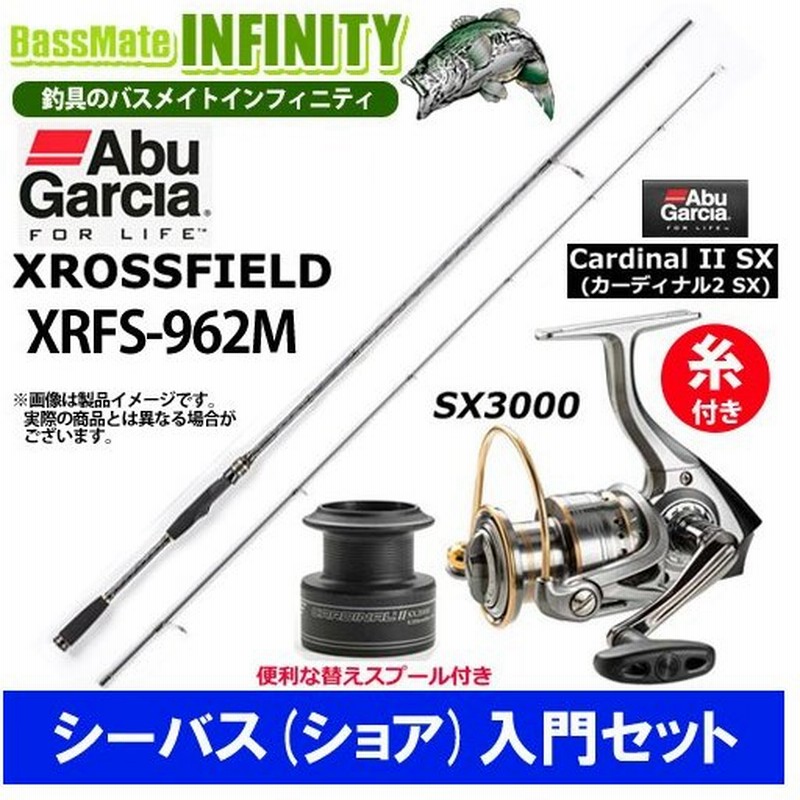 ナイロン4号150m糸付き シーバス ショア 入門セット アブガルシア Abu クロスフィールド Xrfs 962m カーディナル2 Sx3000 通販 Lineポイント最大0 5 Get Lineショッピング