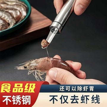 臺灣有貨⚡【6萬人好評】304不銹鋼蝦綫剔除刀挖蝦胃剝蝦殻剝殻龍眼去核器開蝦背去取蝦綫 XZNF