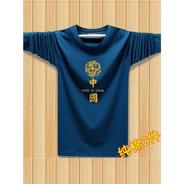 長袖t恤男秋季純棉休閑中國風國潮打底衫加肥加大青年酒紅色秋衣