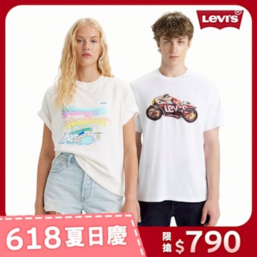 Levis男女生T恤 618限定優惠 男女上著 合身 寬鬆 多款任選