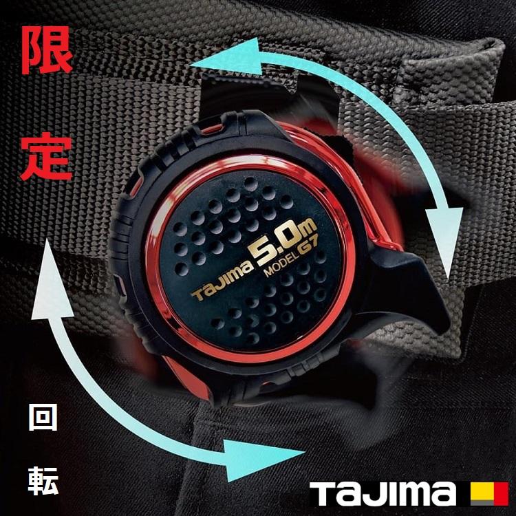2020年限定色】タジマ TAJIMA スケール コンベックス 回転式