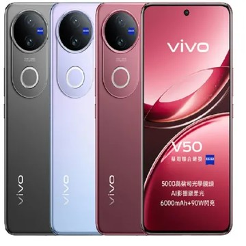 [福利品]vivo V50(12+256)5G-原廠盒裝九成五