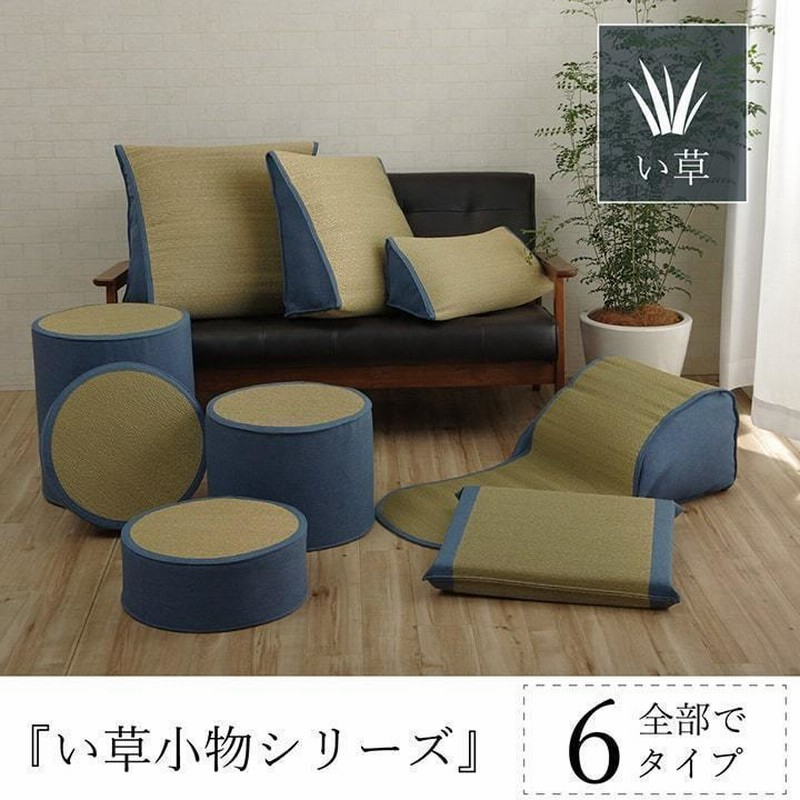 ADAL 双葉スツール／高さ45cm／和モダンインテリア