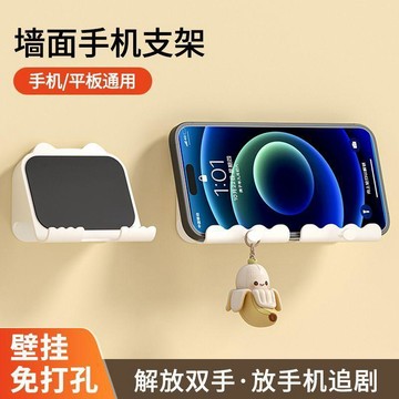 🛒臺灣24h🌳壁掛式手機支架置物架免打孔粘貼掛牆放手機神器牀頭充電放置架子