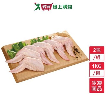 大成冷凍二節翅三連包2包/組(1KG/包) 【愛買冷凍】