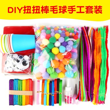 彩色扭扭棒毛根條毛球毛絨條活動眼睛兒童diy套裝手工制作材料包
