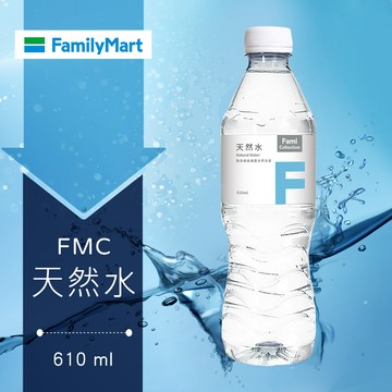 代收代付-【享樂券】《1罐》全家FMC-天然水610ml