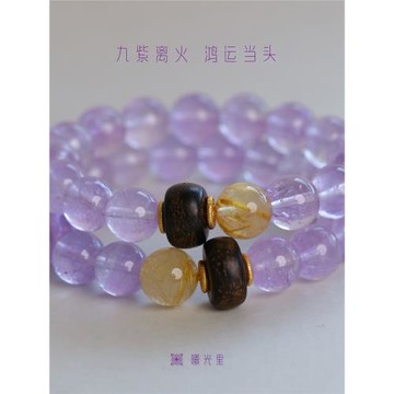 (免運)曦光里【紫薇高照】九紫離火 冰紫透潤薰衣草天然紫水晶手串