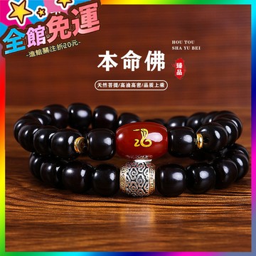 🌸台灣出貨🌸 正品溏心老料菩提根手串生肖男士盤玩雙圈本命守護文玩菩提子佛珠 🥇滿額免運🥇X370-11-A