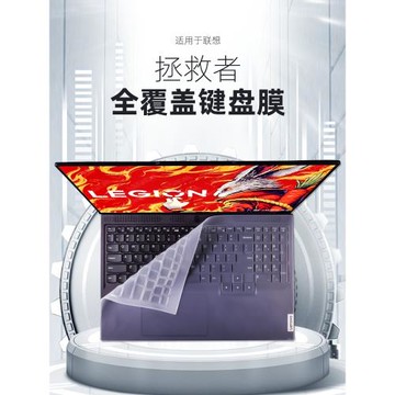 適用聯想拯救者Y7000p鍵盤膜R9000筆記本y9000p電腦X防塵罩r7000全覆蓋15.6寸GeekPro G5000保護K至尊版硅膠