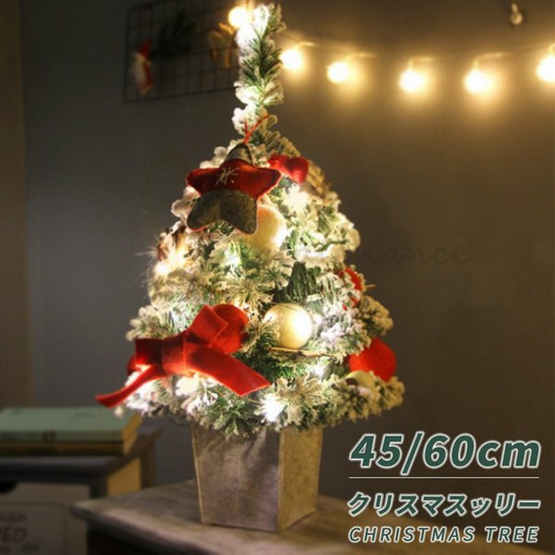 クリスマスツリー 卓上 45cm 60cm デコレーションツリー ミニツリー クリスマス飾り オートメイト おしゃれ プレゼント 簡単な組立品 部屋 商店 通販 Lineポイント最大0 5 Get Lineショッピング