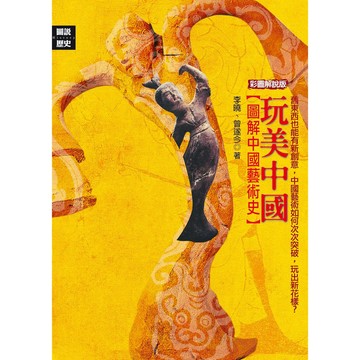 玩美中國：聚焦絕景、人文與設計旅宿，發掘中國超越想像的極致旅行體驗。