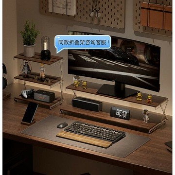 胡桃木桌面不銹鋼折疊置物架多功能辦公收納架電腦增高護頸可調節【遠宏-文教用品】【益三和】
