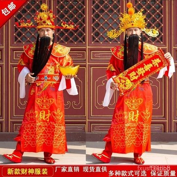 桃園有貨財神爺服裝衣服全套男女伴郎戲劇過新年會演出服飾cosplay聖誕節 6BUL