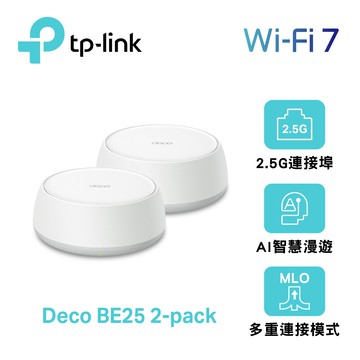 【TP-Link】Deco BE25 WiFi 7 BE5000 Mesh 無線網路網狀路由器｜二入組