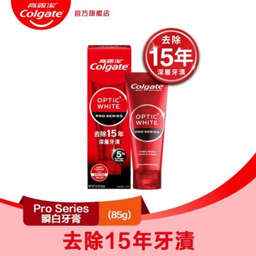 高露潔 OPTIC WHITE光感．白 5% Pro Series瞬白牙膏85g(IU代言/牙齒美白)