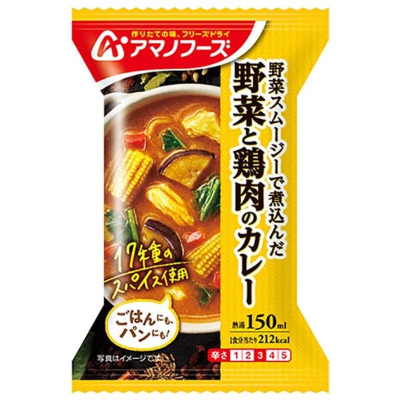 アマノフーズ フリーズドライ 野菜と鶏肉のカレー 4食×12箱入