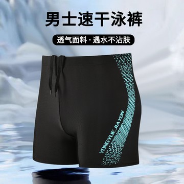✨壹灣出貨✨【精品男裝】泳褲男平角大碼遊泳褲男士時尚溫泉泳衣泳鏡泳帽套裝專業遊泳裝備