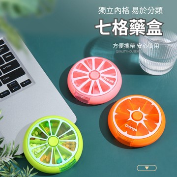 七格圓盒 一週藥盒 便攜旋轉分裝水果藥盒 隨身攜帶迷你放藥物盒子 檸檬外觀藥盒