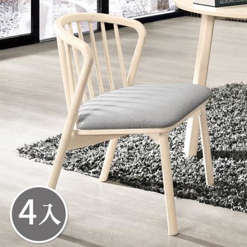 Boden-哈洛灰色布面兩用實木餐椅/單椅/休閒椅/洽談椅/商業椅-座墊可拆(四入組合)