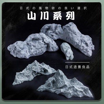 魚缸造景仿真假山石頭草缸小塊苔蘚盆景擺件園藝景觀花卉裝飾躲避