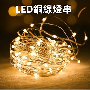 防水LED燈🍊彩燈燈串 線串燈 串燈 電池盒燈 防水銅線燈 造型燈 鈕扣電池燈 led燈 台灣出貨