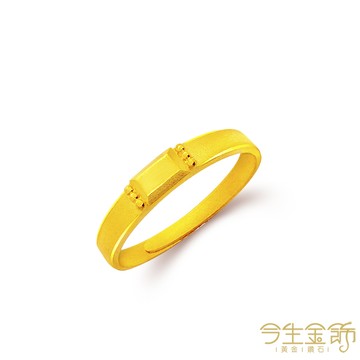 今生金飾 誓約女戒 黃金戒指