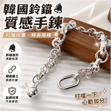 現貨 銀飾手鍊 女生手鍊 銀手鍊 韓系手鍊 韓國原單重工鍍銀手鏈s925圓球鈴鐺個性粗鏈可調節輕奢小衆高級感