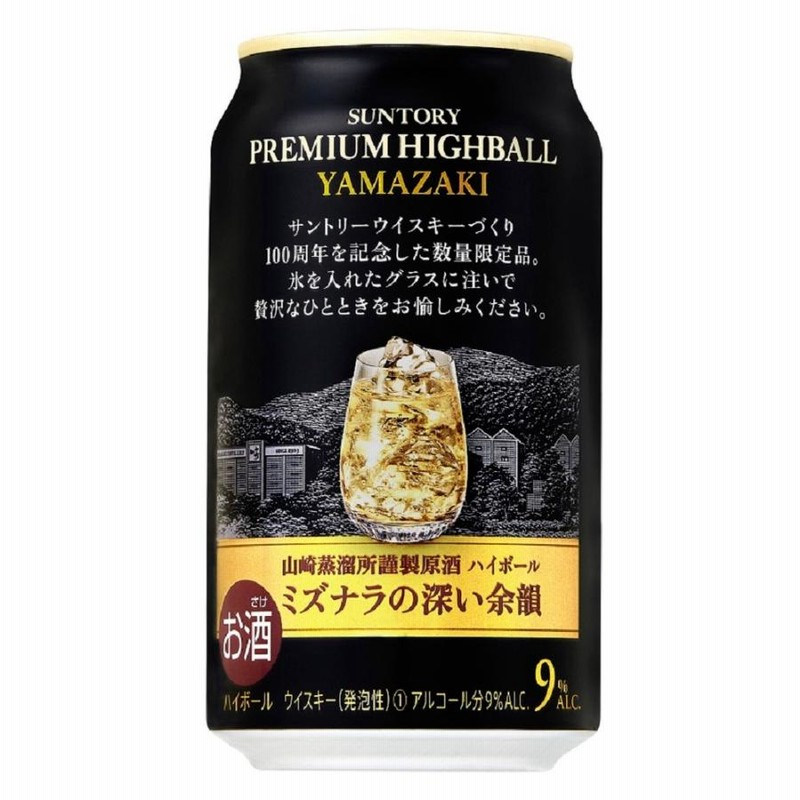 送料無料】サントリー 山崎 ハイボール缶 350ml/6缶セット/箱なし