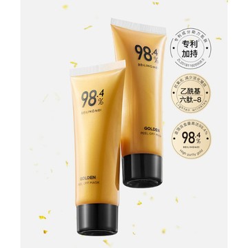 ✦台灣現貨出貨✦貝玲美黃金抗皺撕拉面膜 去黑頭粉刺 收縮毛孔控油 面膜凝膠 撕拉面膜 面膜膏 面膜霜 面膜