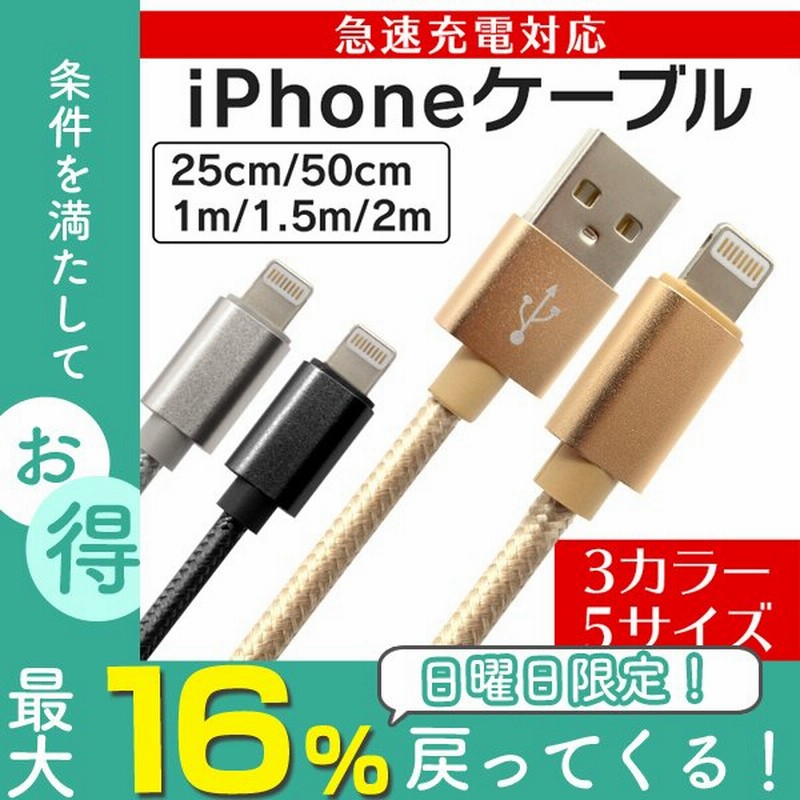 WEB限定カラー iPhone ケーブル 50cm 1.2m 2m USB Type-C to Lightning 充電ケーブル データ転送  ライトニング discoversvg.com