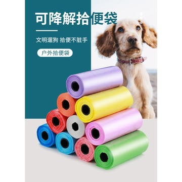 DY. 寵物拾便袋、垃圾袋、寵物撿便袋、車用垃圾袋、迷你垃圾袋、  撿便袋、寵物便便袋【Y115】