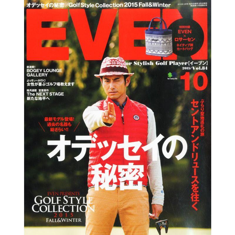 EVEN(イーブン) 2015年 10 月号